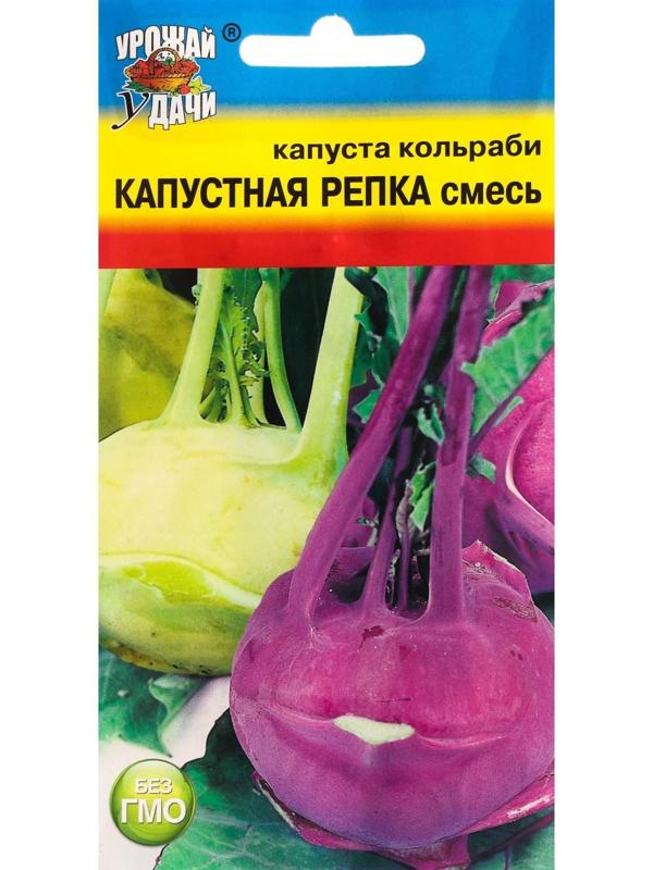 Семена Капуста кольраби смесь 