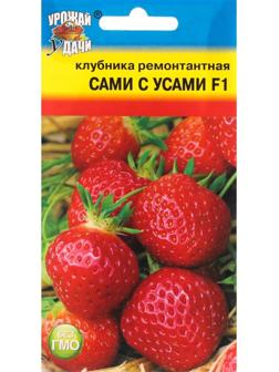 Семена Клубника ремонтантная 