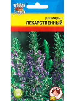 Семена Розмарин 