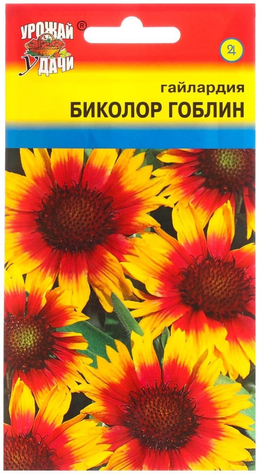 Семена цветов Гайлардия 