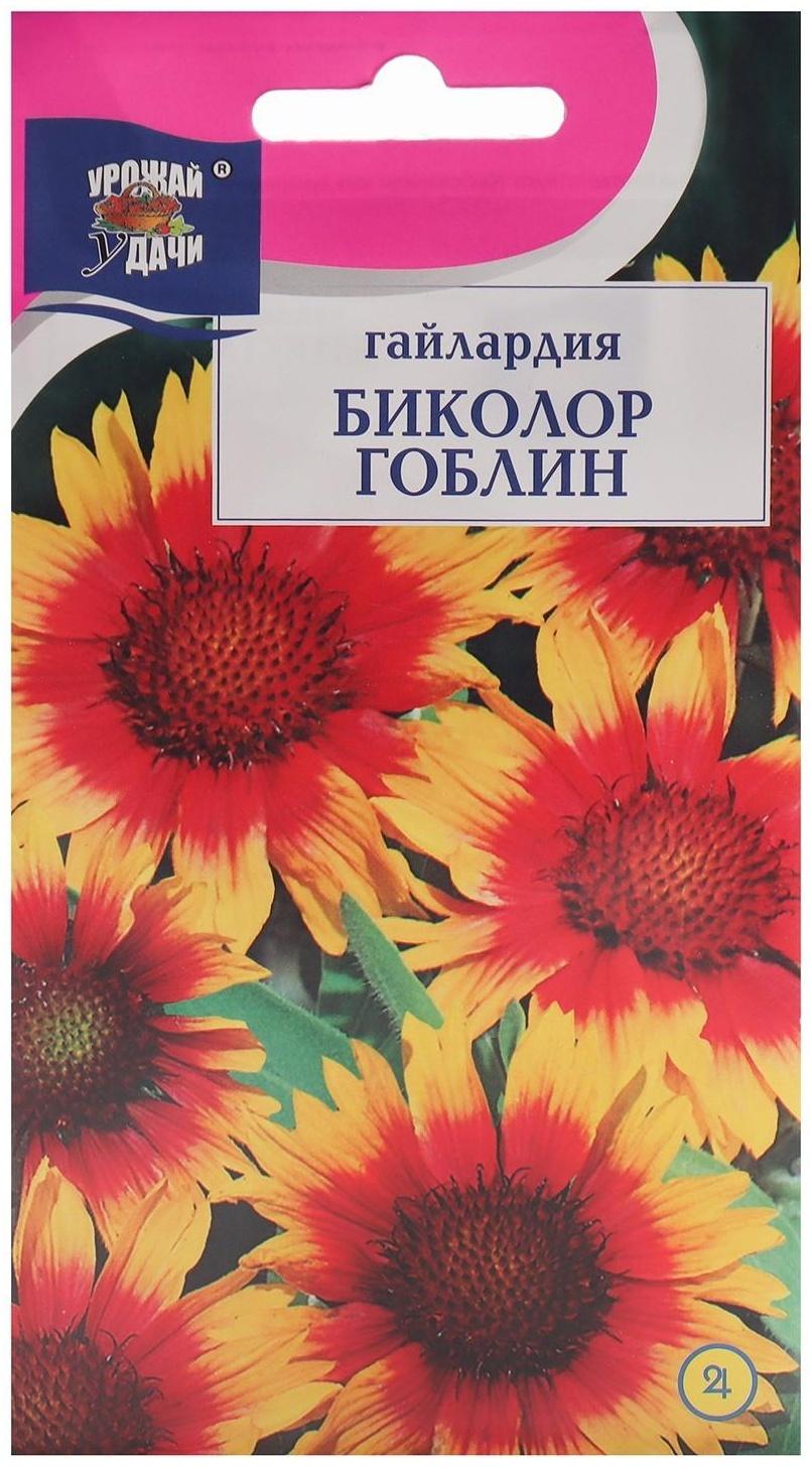 Семена цветов Гайлардия 