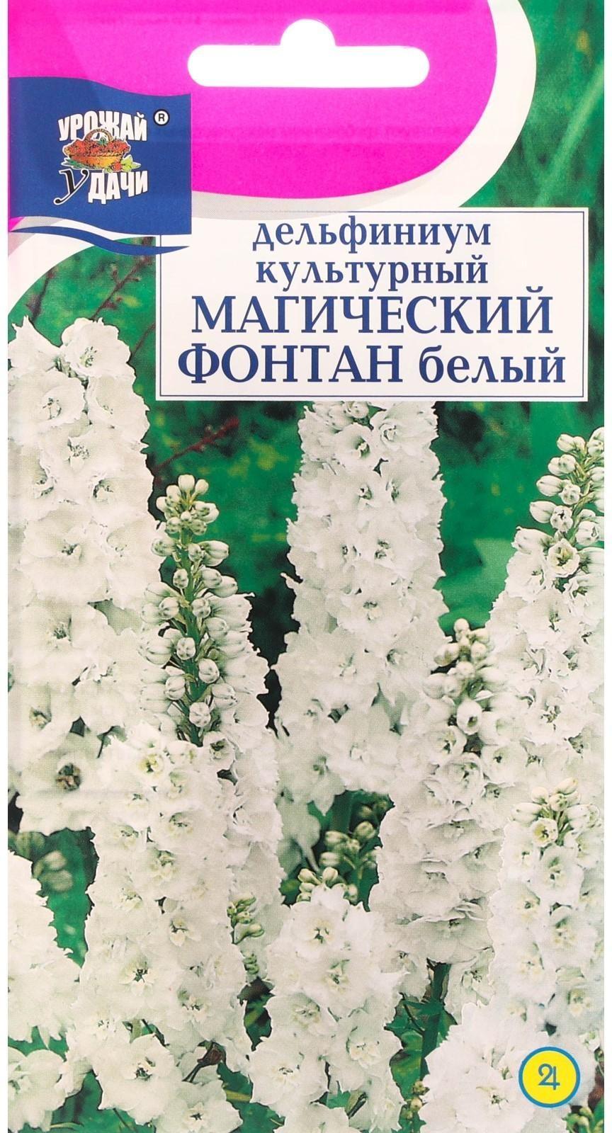 Семена цветов Дельфиниум Белый 