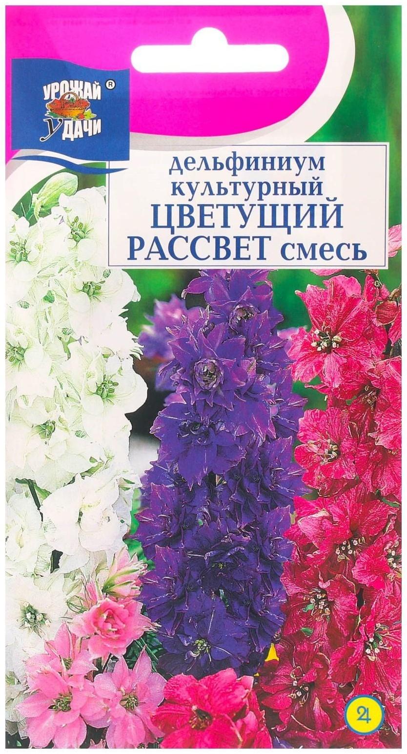 Семена цветов Дельфиниум 