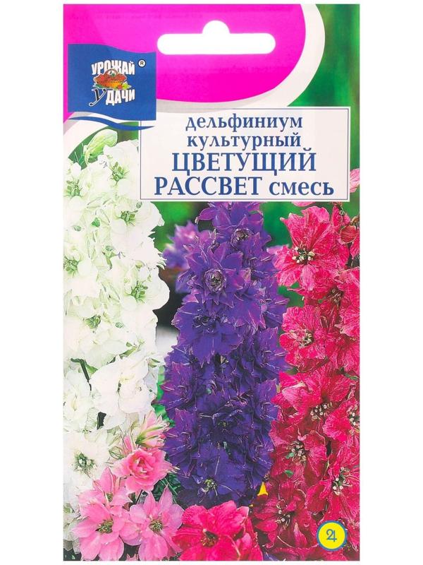 Семена цветов Дельфиниум 