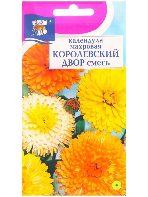 Семена цветов Календула махровая 