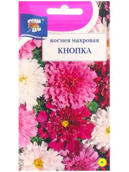 Семена цветов Космея махровая 