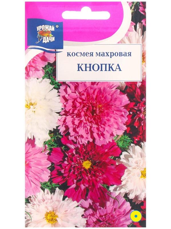 Семена цветов Космея махровая 