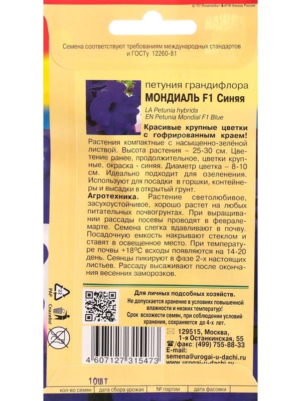 Семена цветов Петуния крупноцветковая 