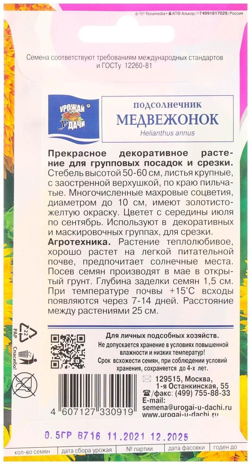 Семена цветов Подсолнечник 