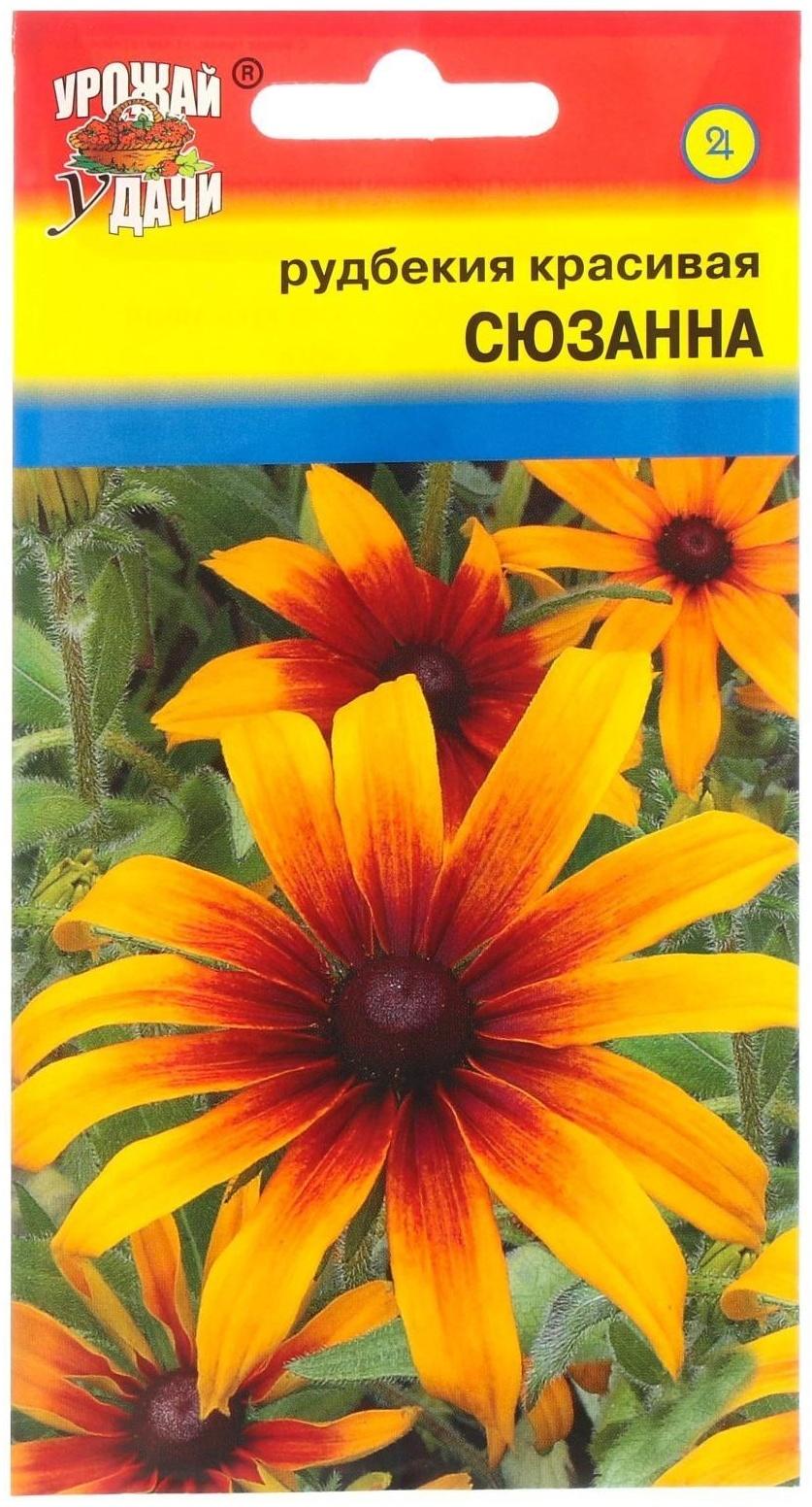 Семена цветов Рудбекия 