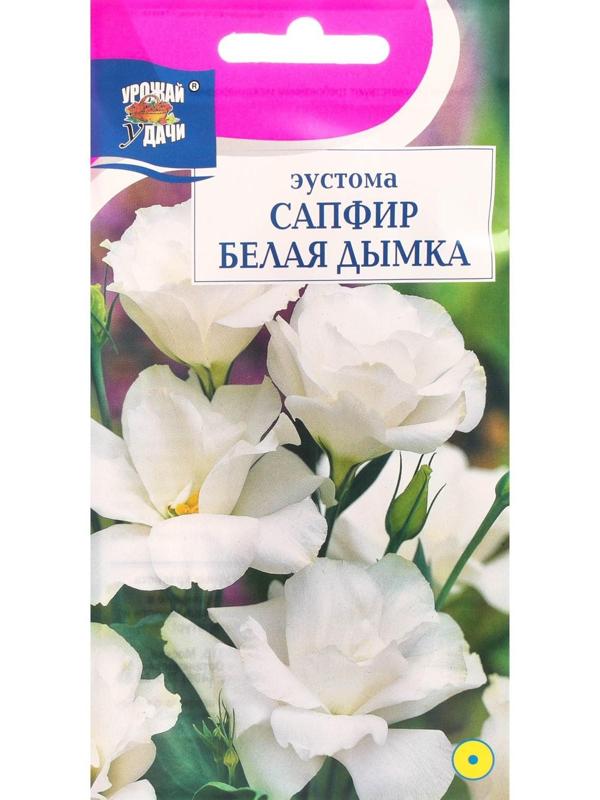 Семена цветов Эустома сапфир 