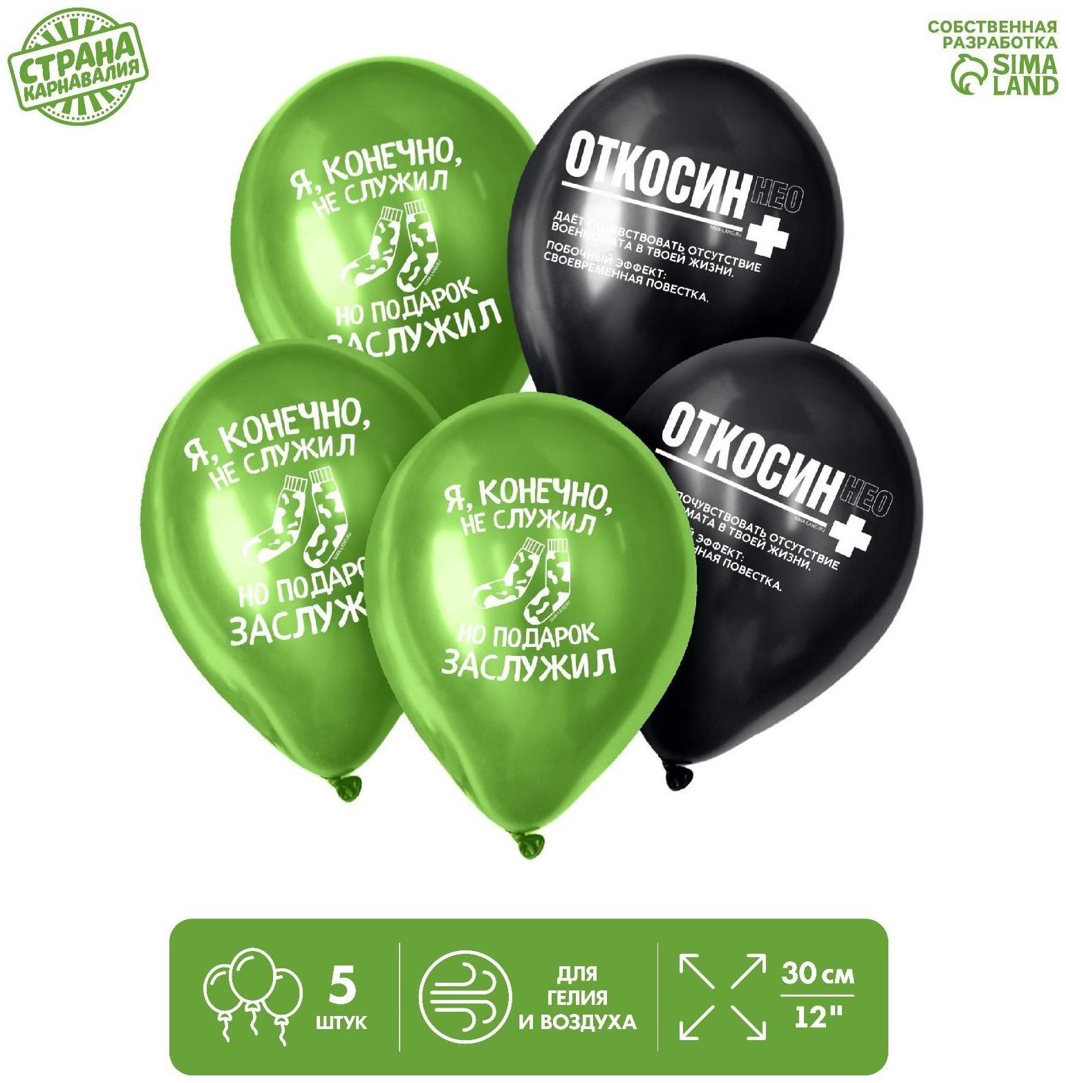 Шар латексный 12