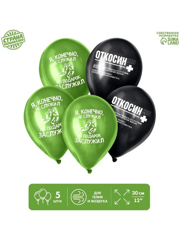 Шар латексный 12