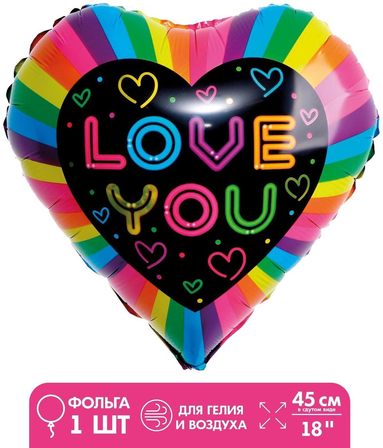 Шар фольгированный 18