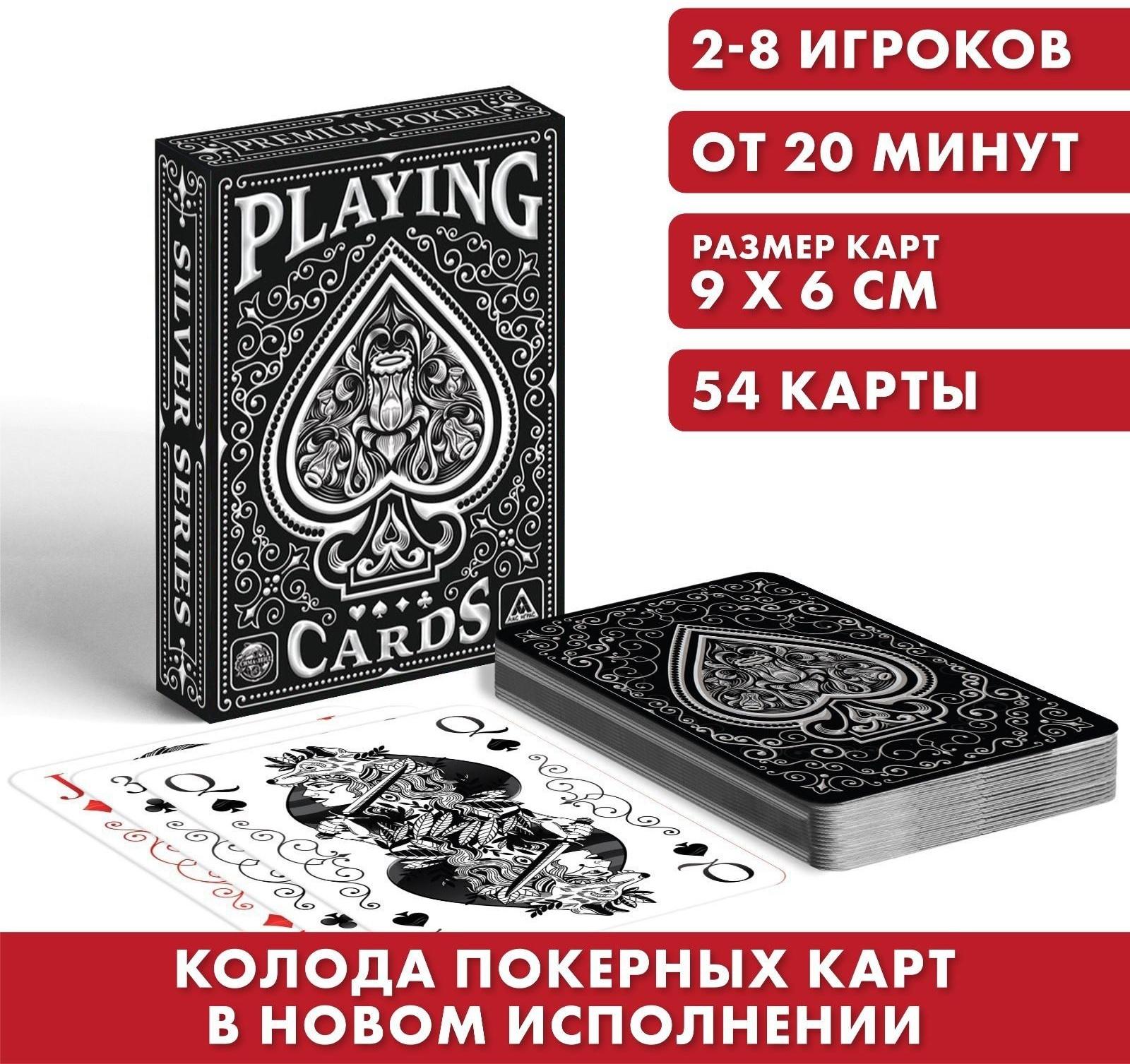 Игральные карты «Playing cards готика», 54 карты