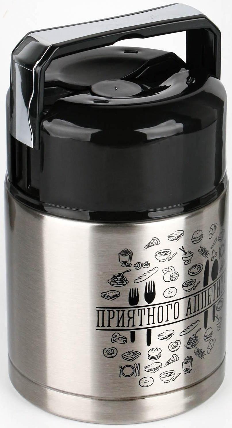 Термос для еды 
