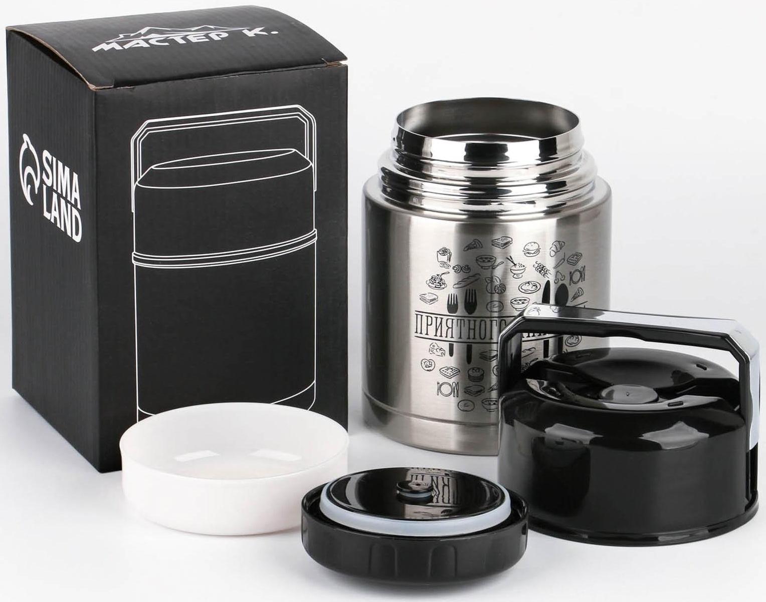 Термос для еды 