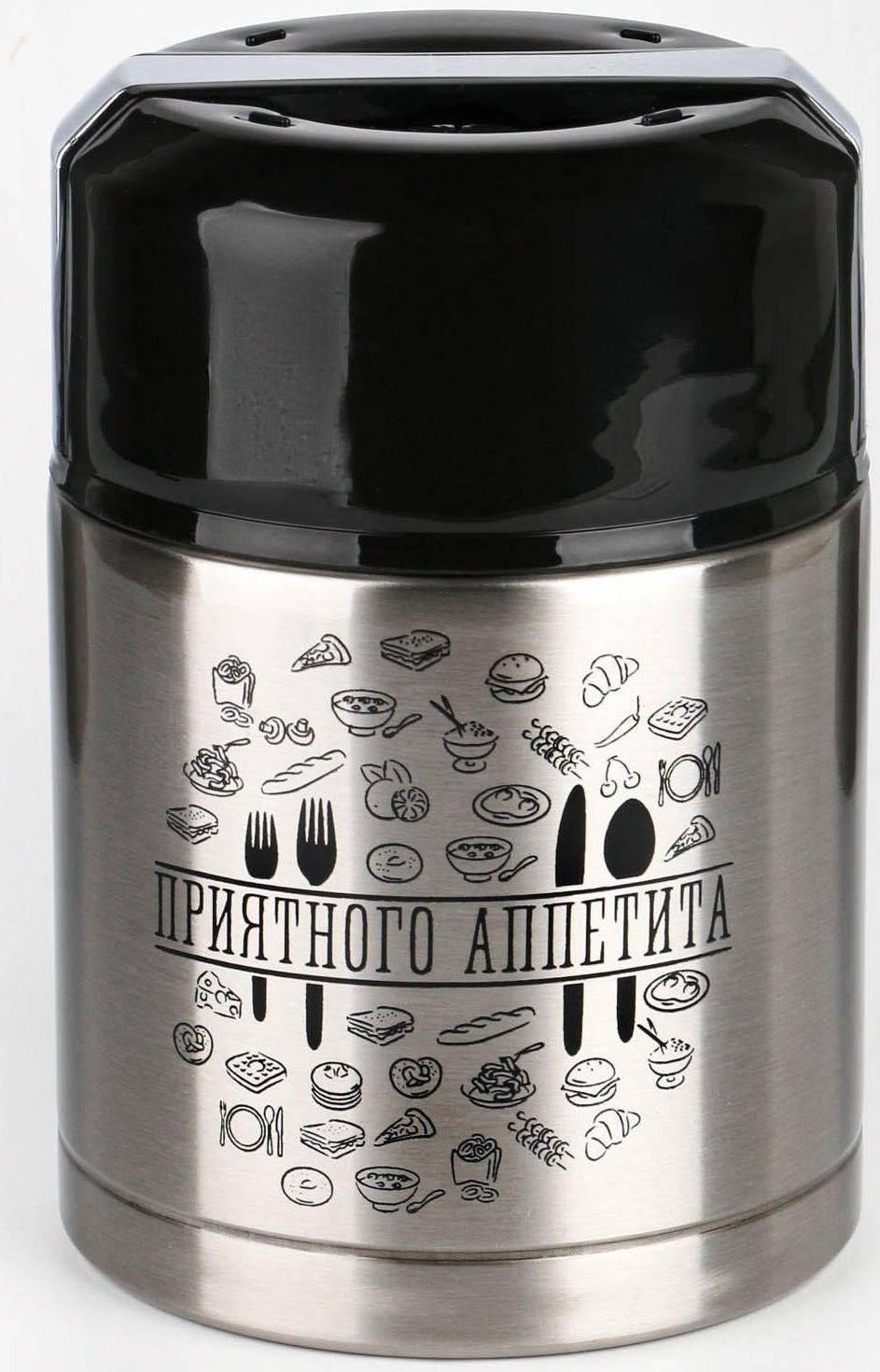 Термос для еды 