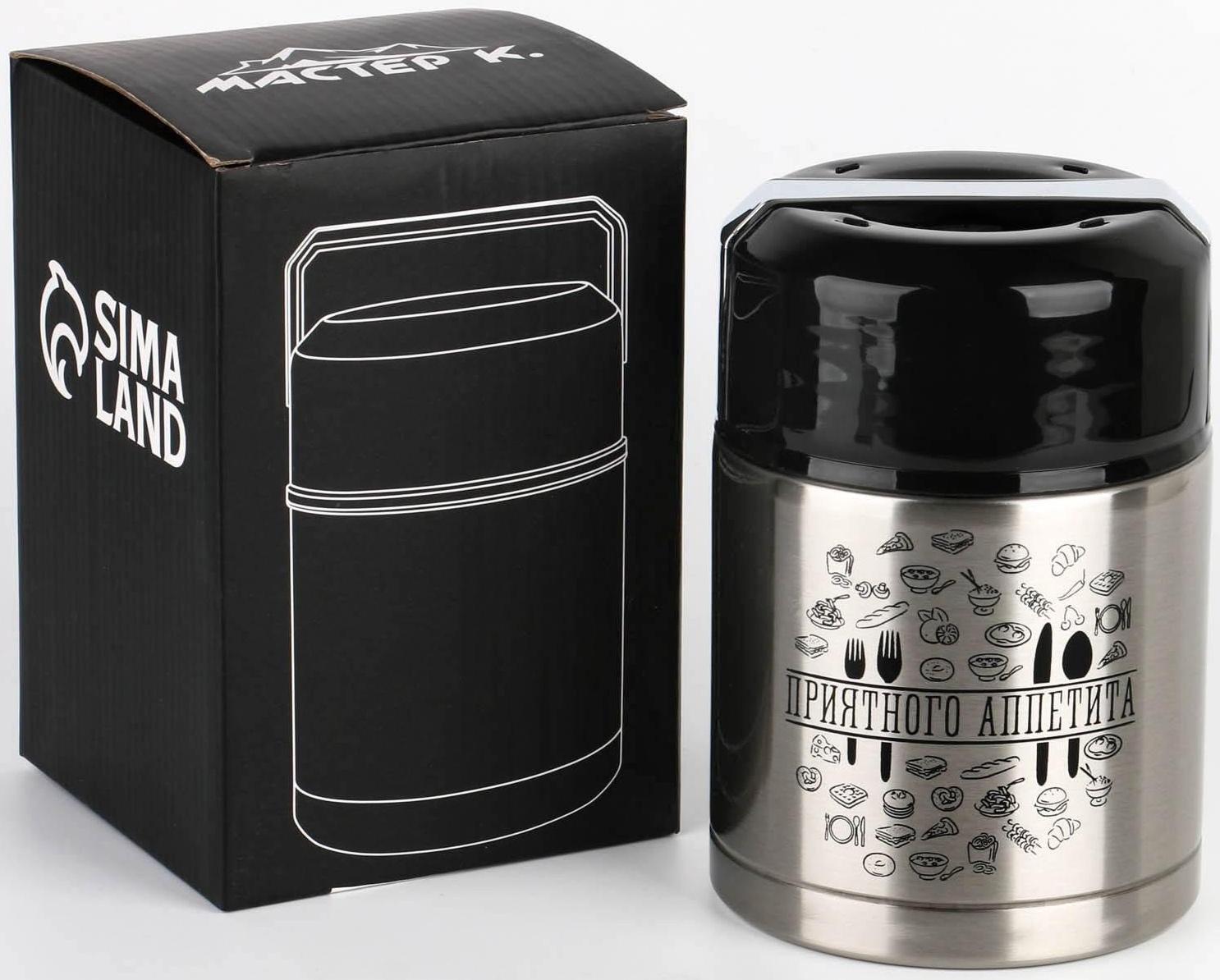 Термос для еды 