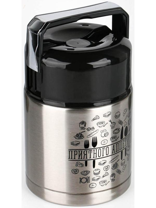 Термос для еды 