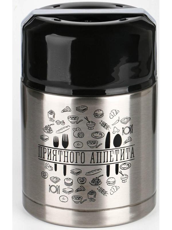 Термос для еды 