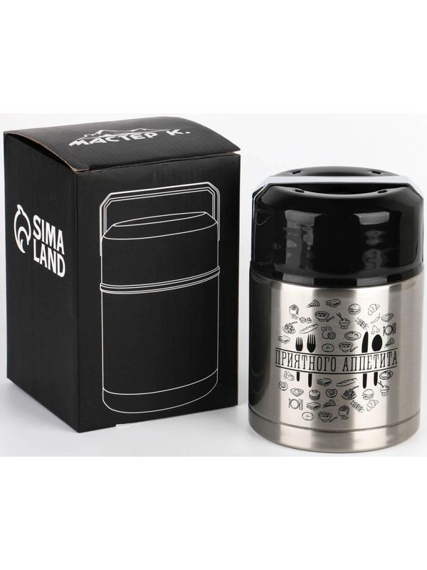 Термос для еды 