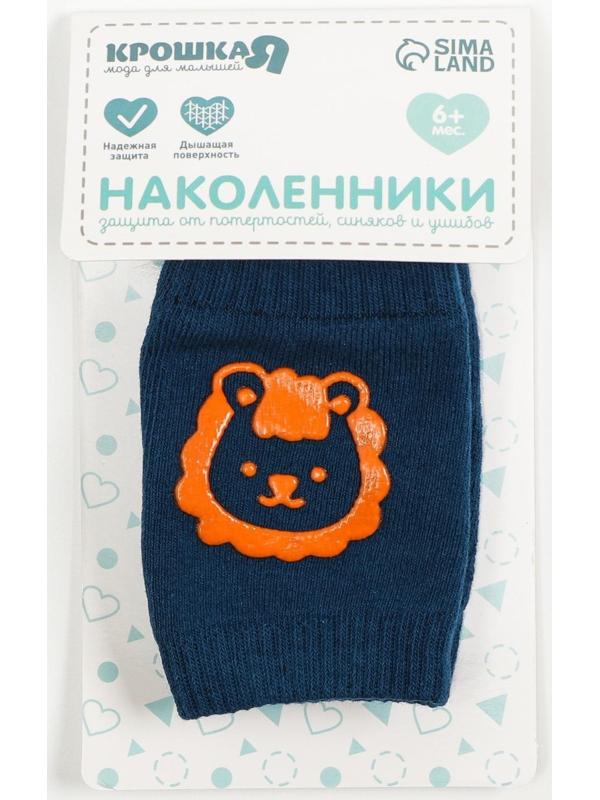 Набор детских наколенников «Левушка», 2 шт., цвет синий