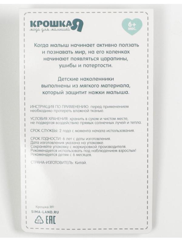 Набор детских наколенников «Мордочки», 2 шт., цвет розовый