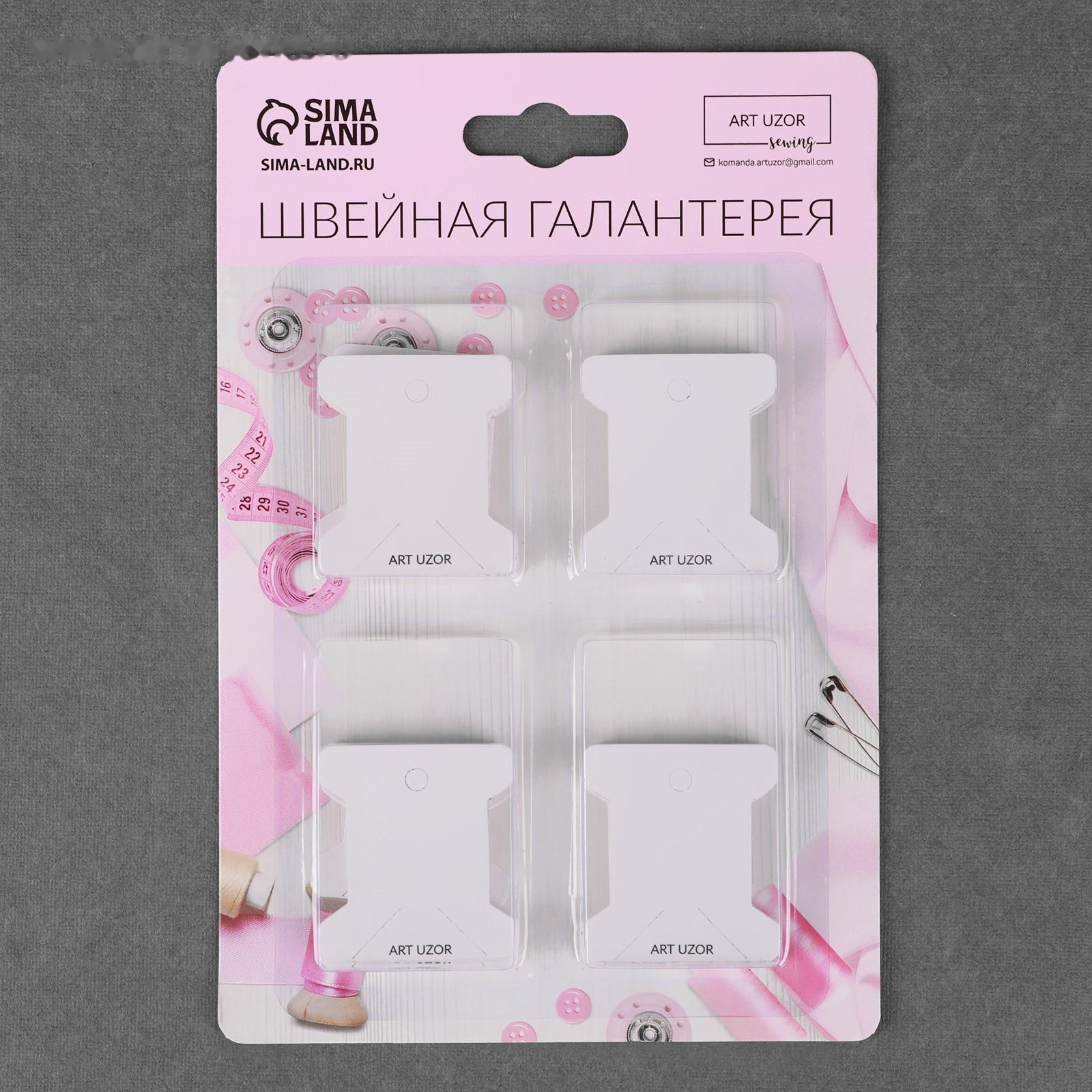 Набор шпулек для ниток мулине, 3,6 × 4 см, 40 шт, цвет белый