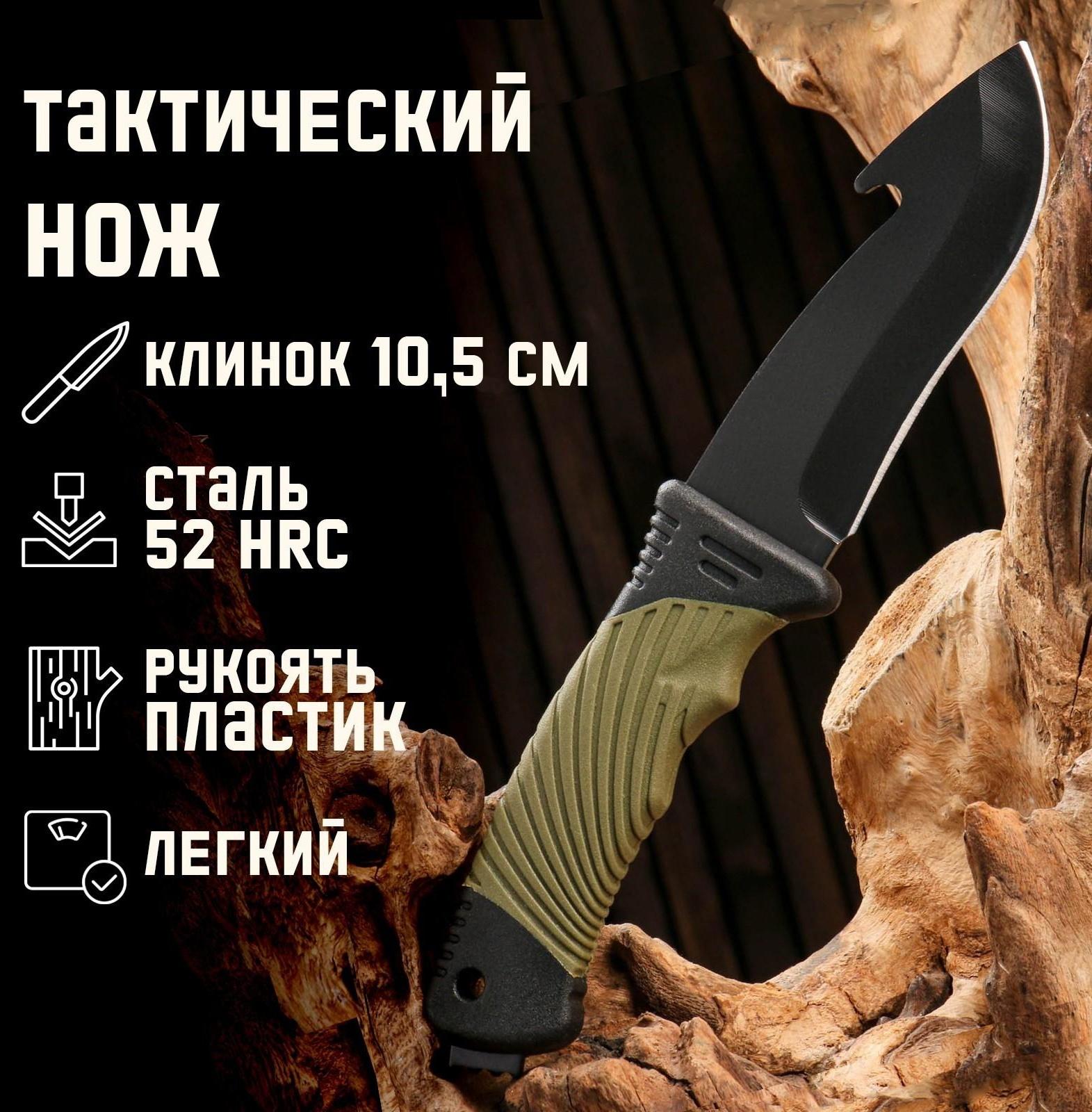 Нож тактический 