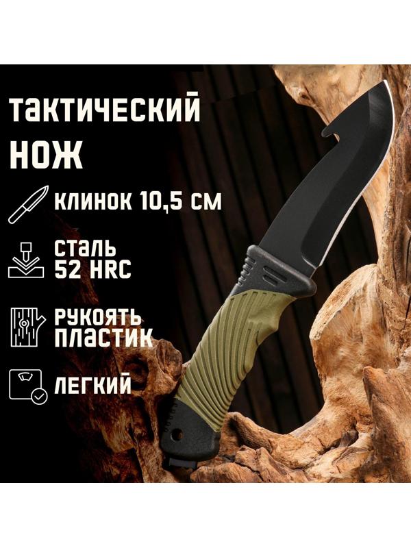 Нож тактический 