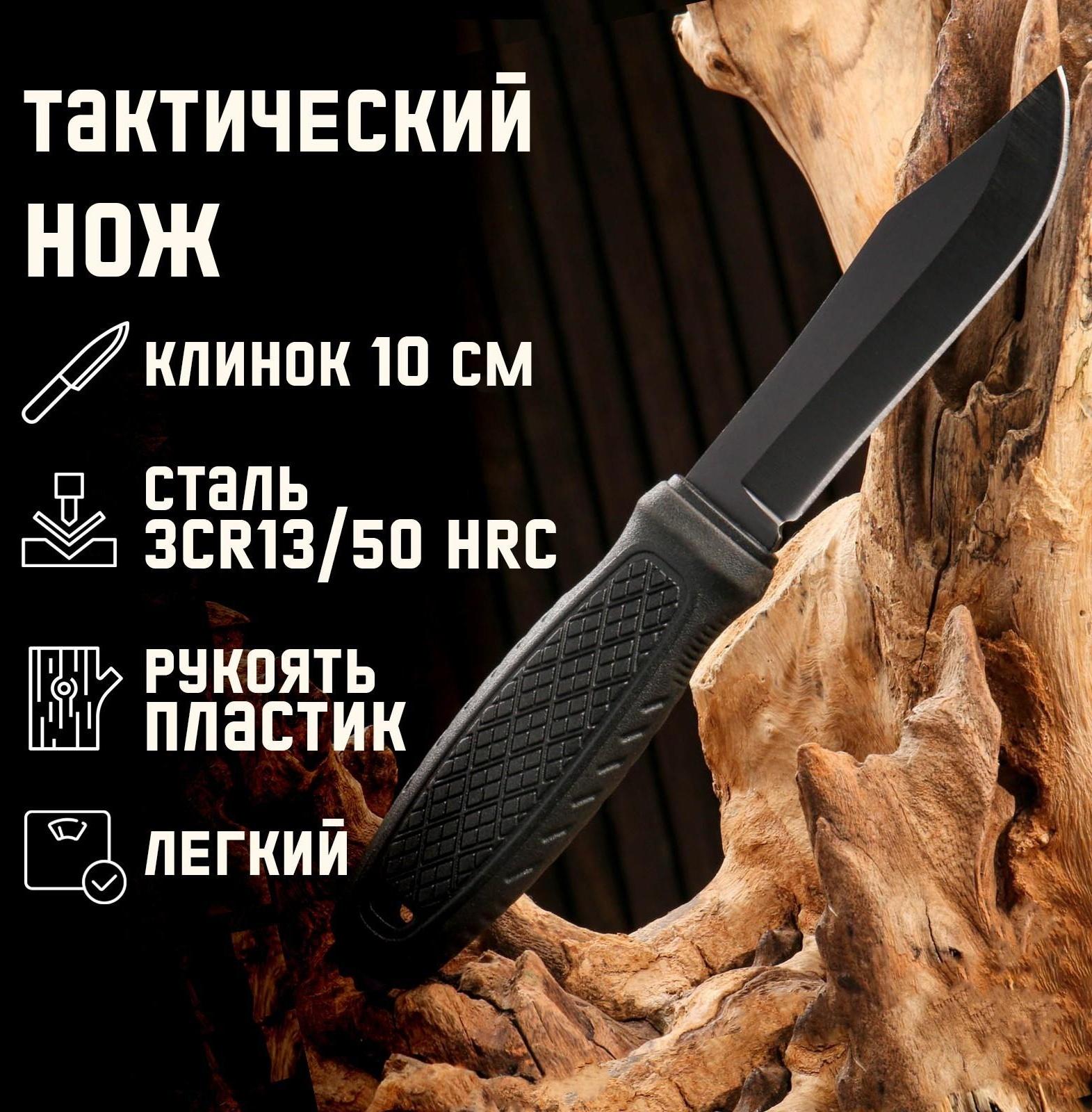 Нож тактический 