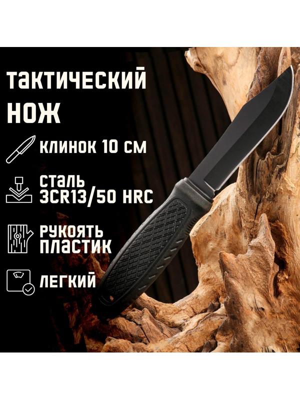 Нож тактический 