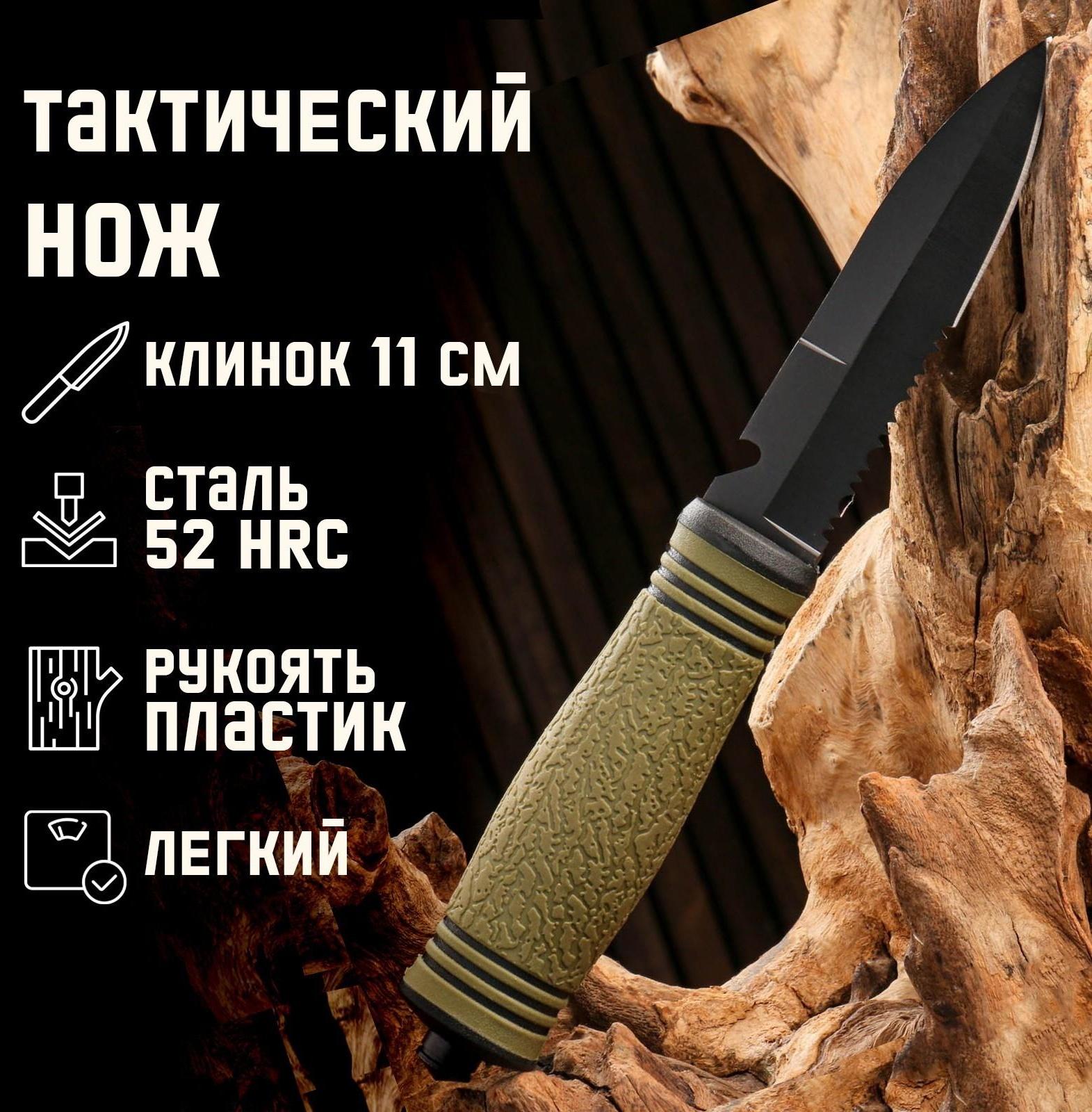 Нож тактический 