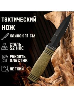 Нож тактический 