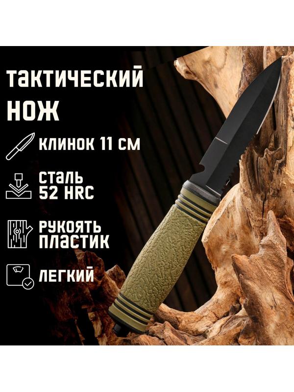Нож тактический 
