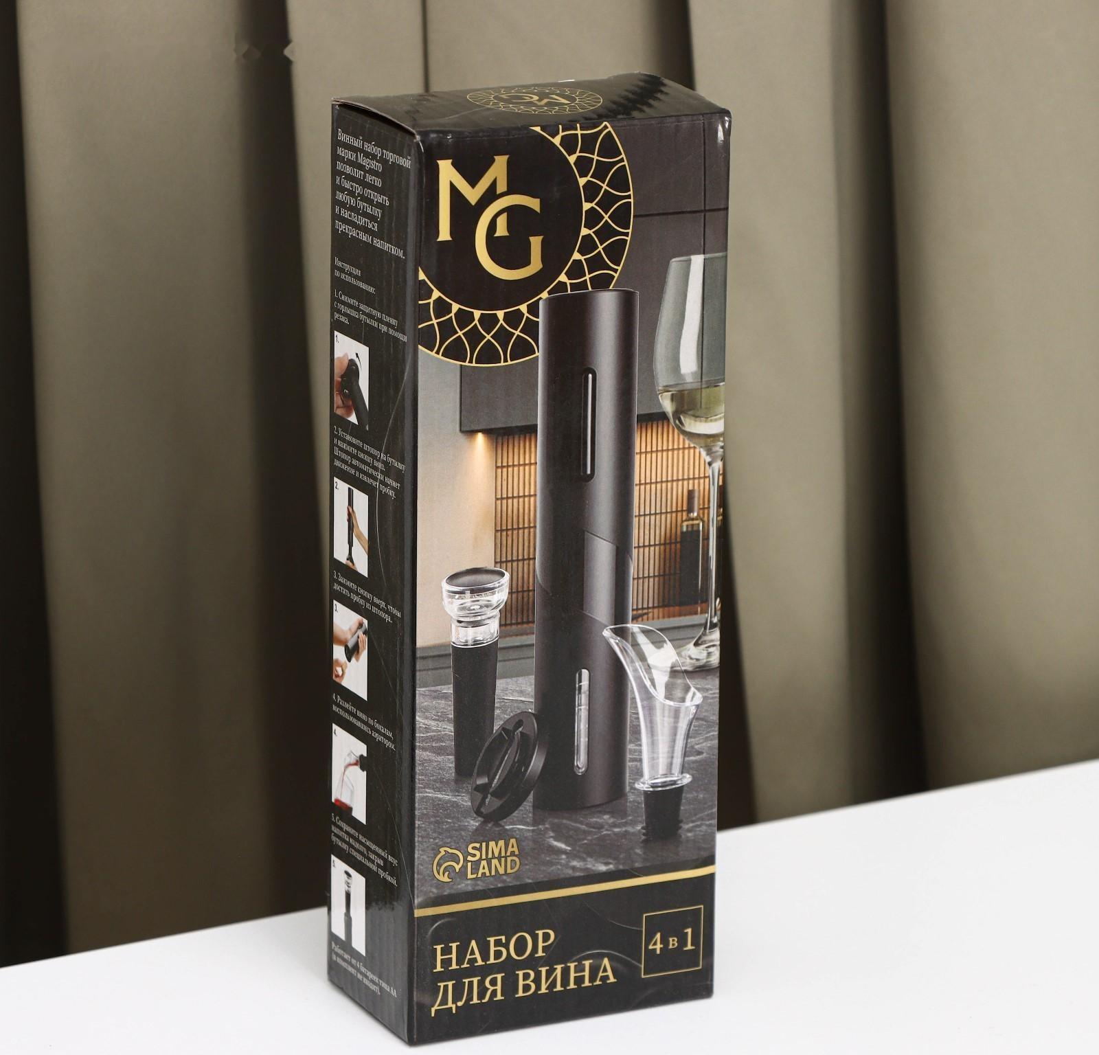 Набор для вина Opiumор, штопор электрический, аэратор, пробка