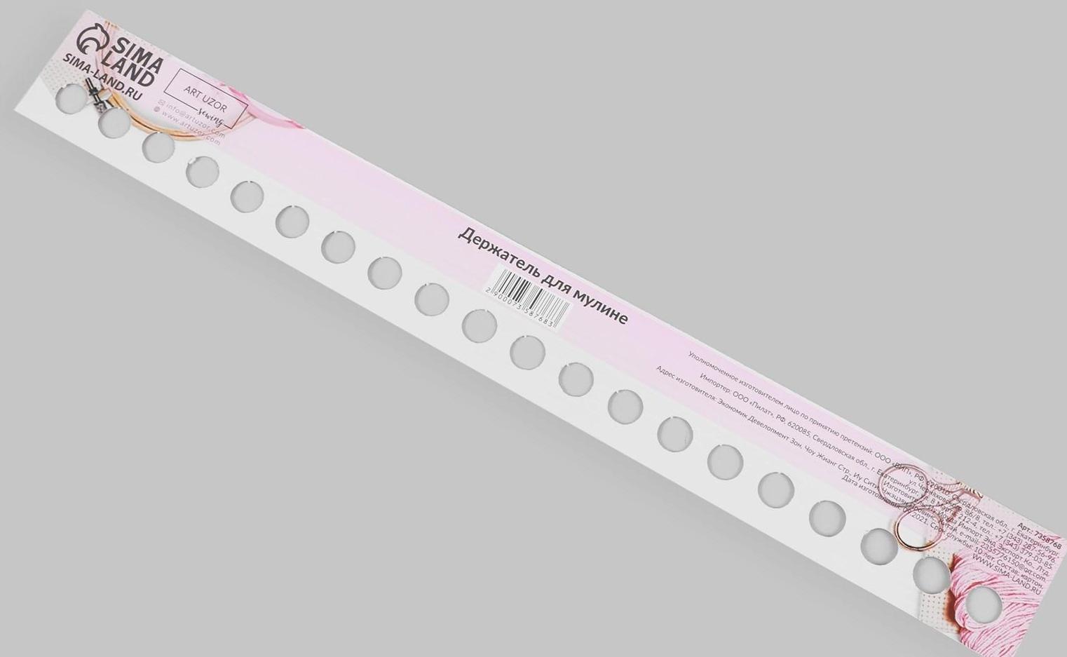 Органайзер для мулине на 40 цветов, 33 × 4 см