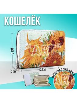 Кошелёк из искусственной кожи NAZAMOK ART
