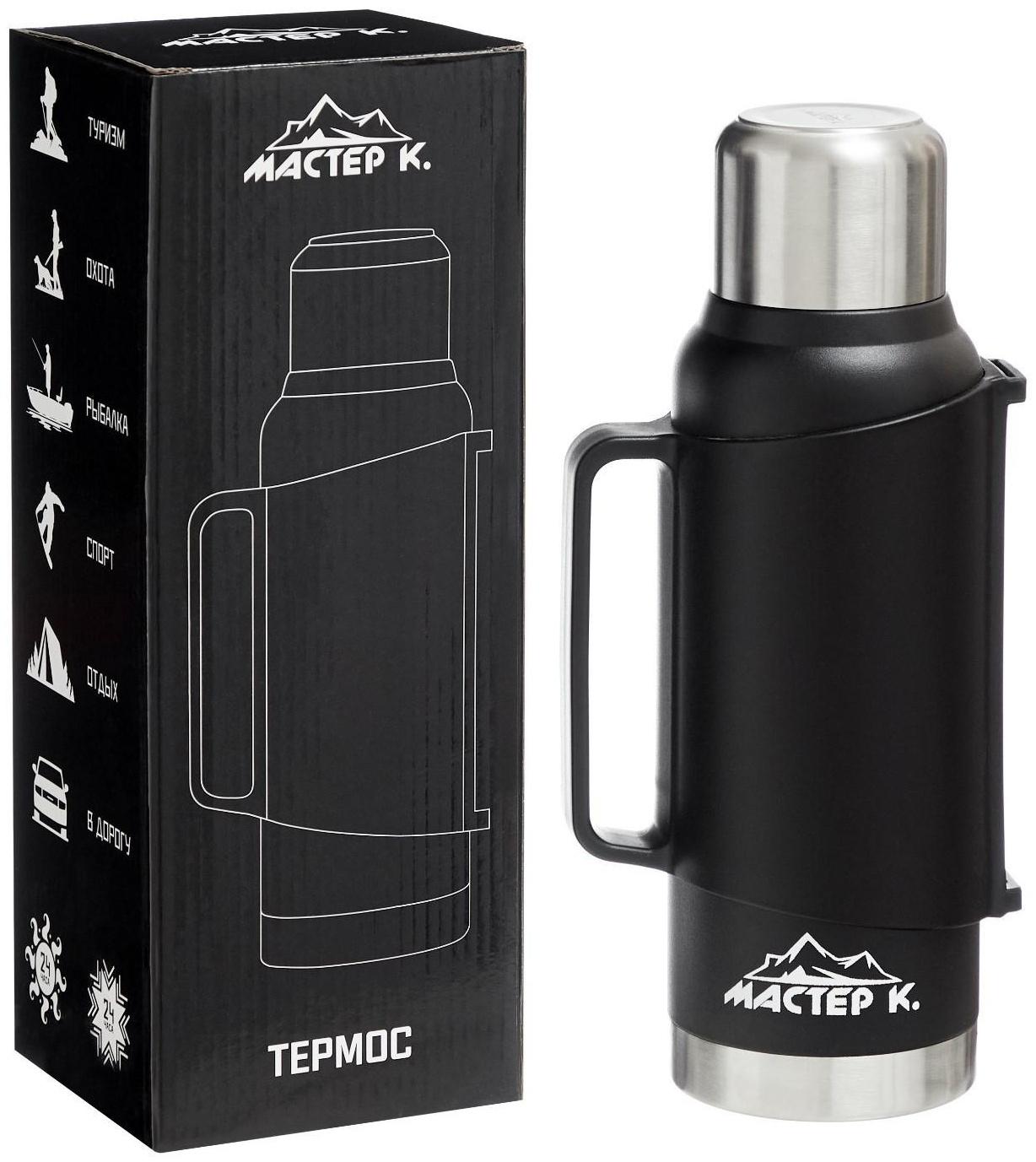 Термос, серия: Движение, 