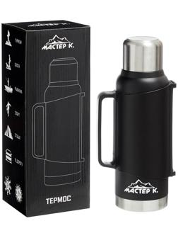 Термос, серия: Движение, 