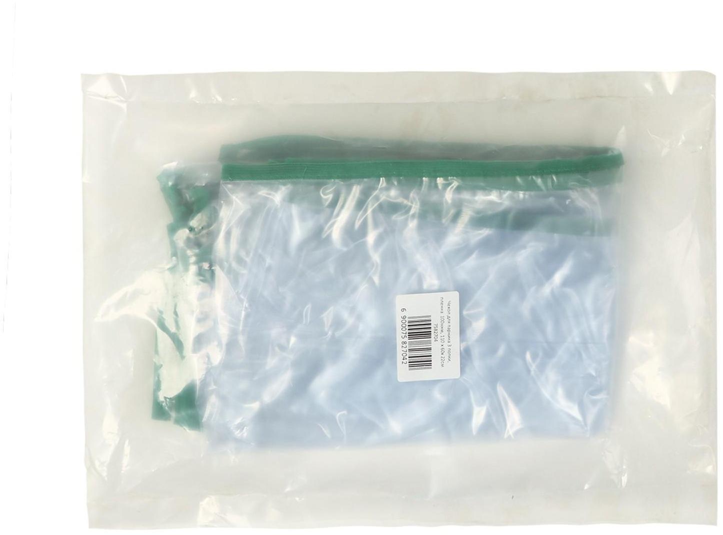 Чехол для парника, 3 полки, плёнка толщиной 100 мкм, 110 × 65 × 22 см