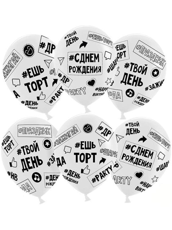 Шар латексный 12