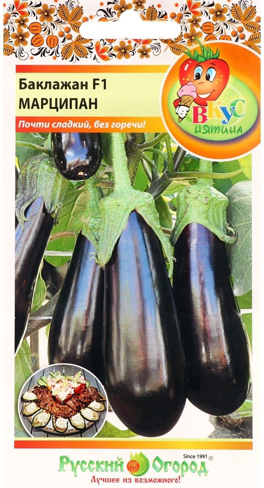 Семена Баклажан 