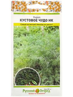 Семена Укроп 