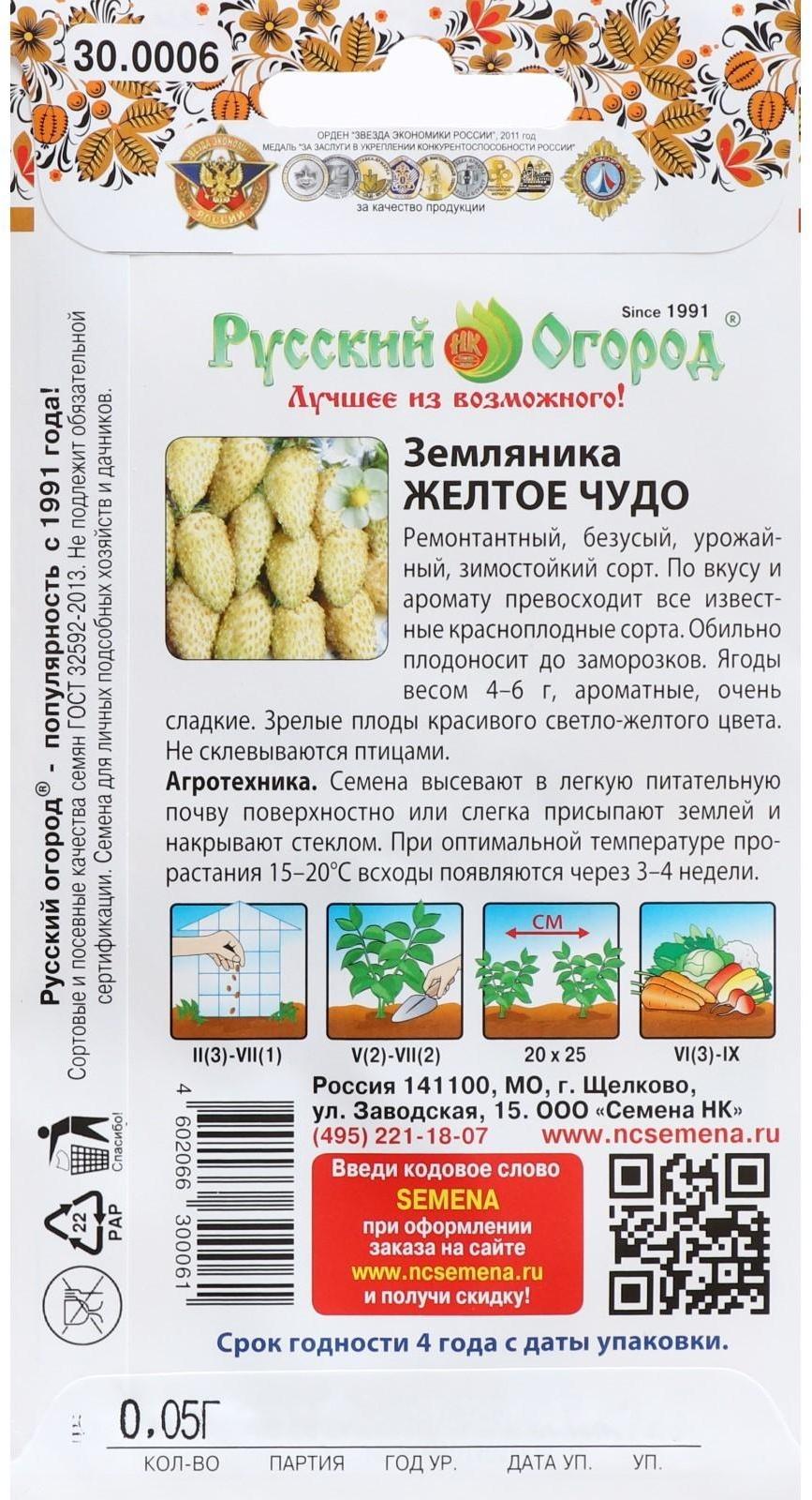 Семена Земляника 