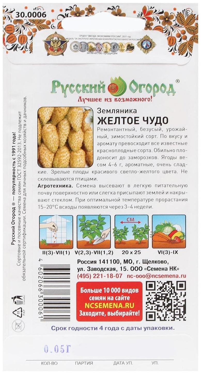 Семена Земляника 