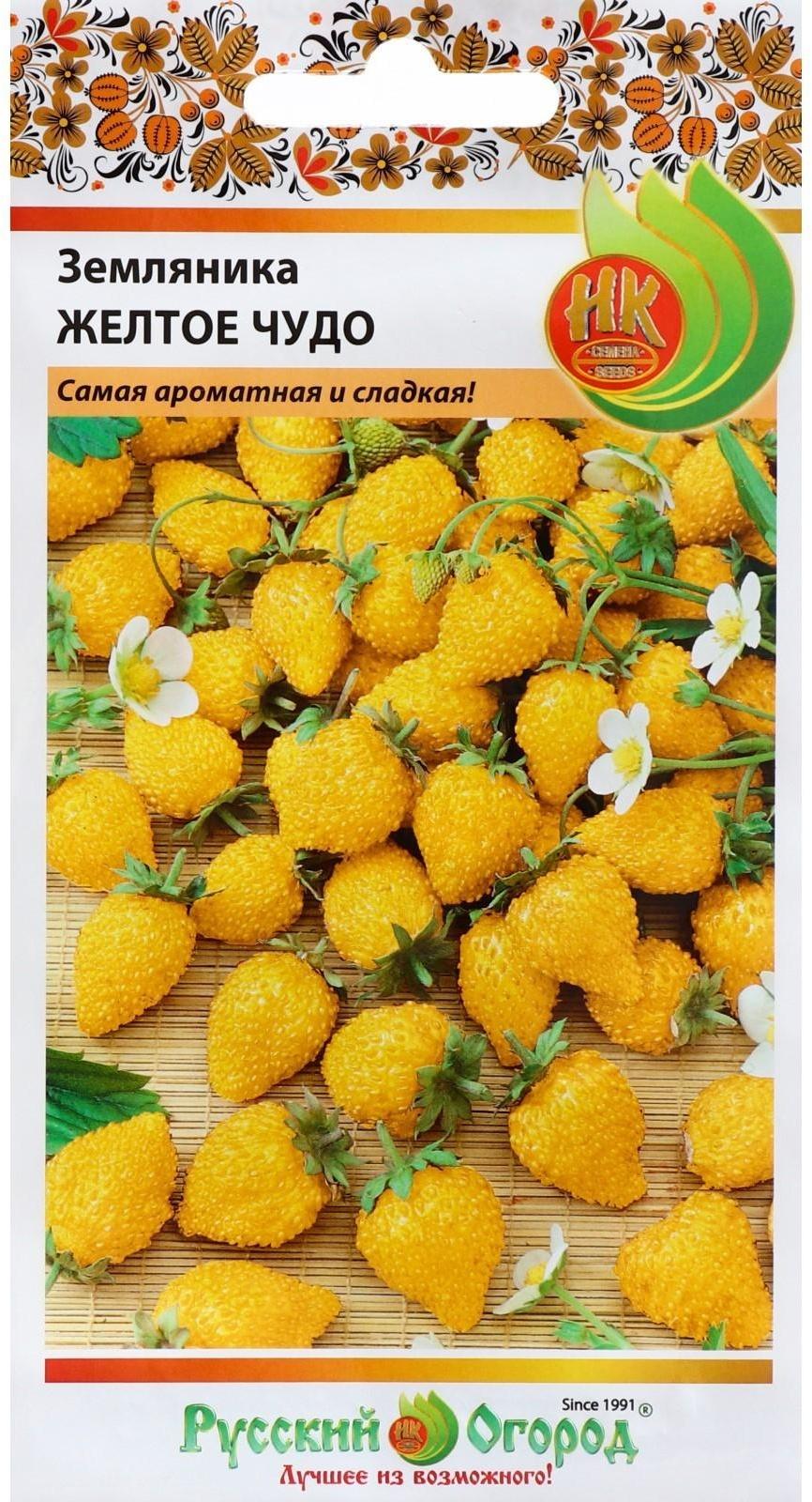 Семена Земляника 