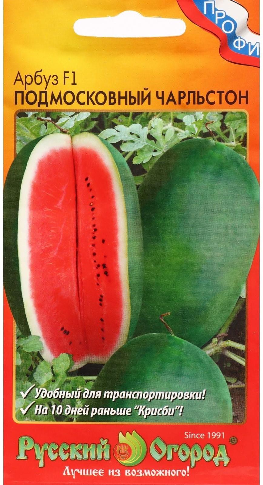 Семена Арбуз 