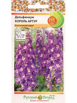 Семена цветов Дельфиниум 